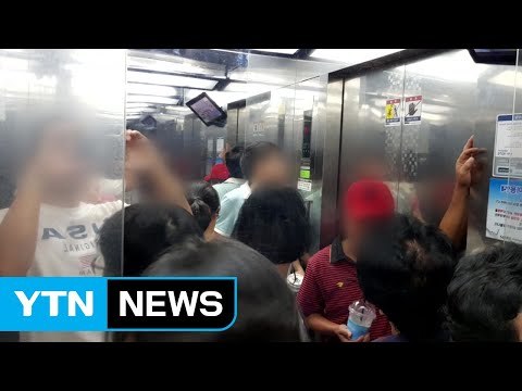 시화 방조제 전망대 승강기 1시간 동안 멈춰 / YTN