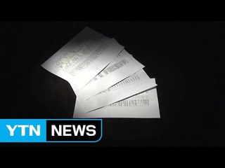 문화예술계, '블랙리스트' 1심 판결 잇따라 규탄 / YTN