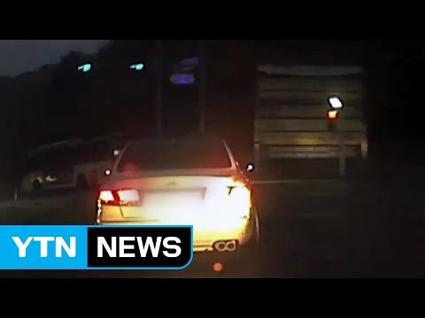 시속 160km '위험천만' 도주극...벌점만 270점 / YTN