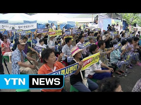 사드 추가 배치에 성주 주민 반대 집회 열어 / YTN