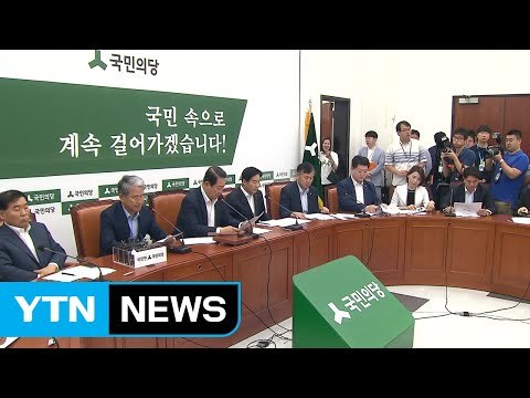 국민의당 자체 조사와 같아 ...오후 대국민 사과 검토 / YTN