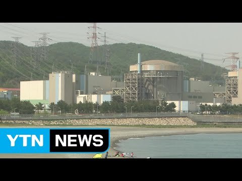 [경북] 월성 1호기 폐쇄하면 지역 경제 직격탄 / YTN