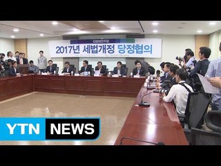 모레 세법 개정안 발표...세수 증대 효과 주목 / YTN