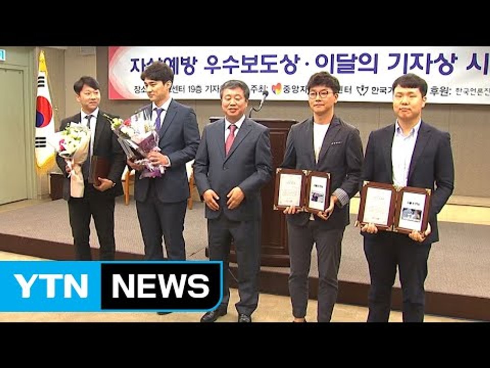 YTN '호식이 치킨 회장 성추행 피소' 이달의 기자상 / YTN