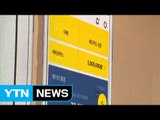 인터넷은행 2호 카카오뱅크 오늘 출범 / YTN