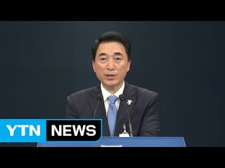 문재인 대통령·기업인 간담회 결과 브리핑 / YTN