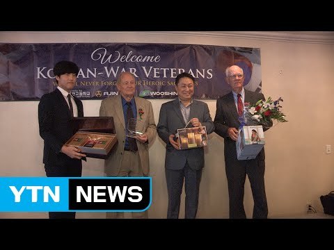 “당신의 희생을 절대 잊지 않겠습니다!” 아진산업, 미국서 한국전 참전용사 감사행사 / YTN