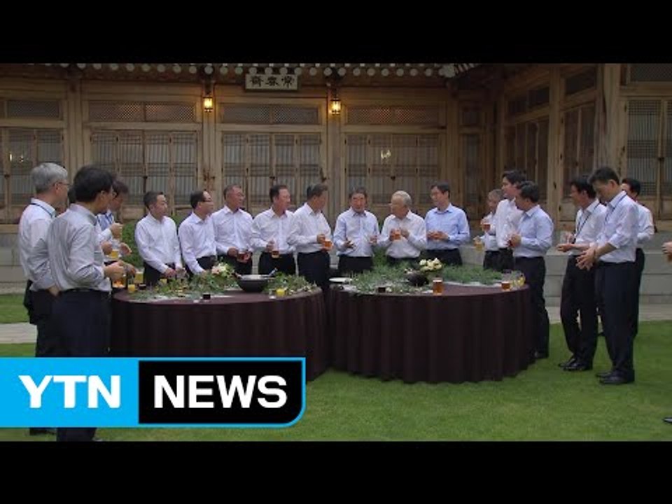 문재인 대통령, 청와대에서 기업인들과 간담회..."기업 잘돼야 나라와 국민도 잘산다"...