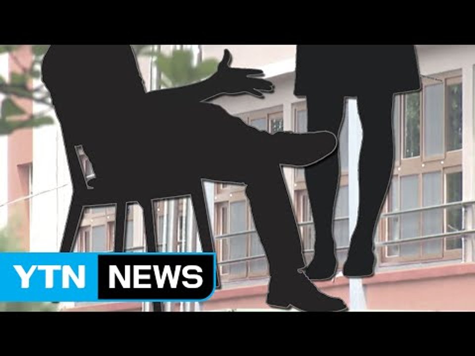 여주 성추행 교사 2명 구속...교육청, 감사 착수 / YTN