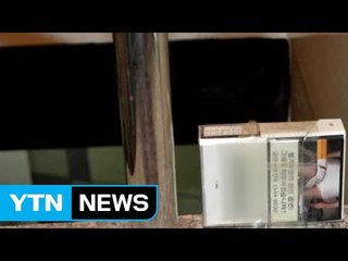 스마트폰 '줌인' 기능으로 원룸 비밀번호 알아내 침입 / YTN