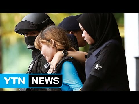 김정남 암살 여성 용의자 2명 고등법원 출석 / YTN