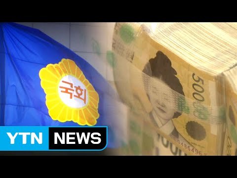 부자 증세 vs 서민 감세...불붙는 세금 전쟁 / YTN
