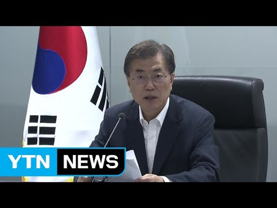 문재인 대통령 "ICBM급 미사일로 추정...강력 대응할 것" / YTN
