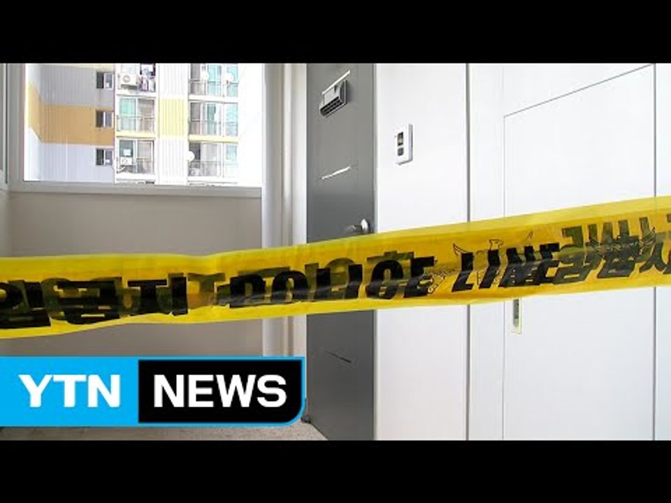 "층간소음 때문에"...아파트 이웃 주민 흉기로 살해 / YTN