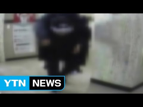 손님에게 수면제 먹인 뒤 술값 바가지 씌운 업주 / YTN