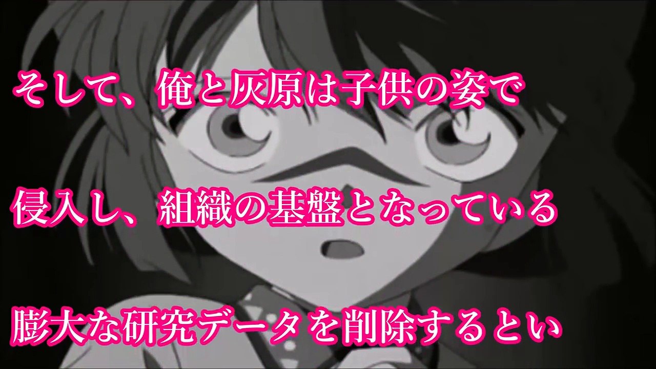 コナンSS 灰原との突然の再会 黒の組織壊滅後の二次小説です。相互チャンネル登録お願いします
