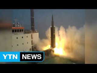 탄두 확대 대북응징 역량강화...北 반발 가능성 / YTN