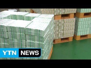 '성장보다 분배'...재정·조세 정책 재설계 / YTN