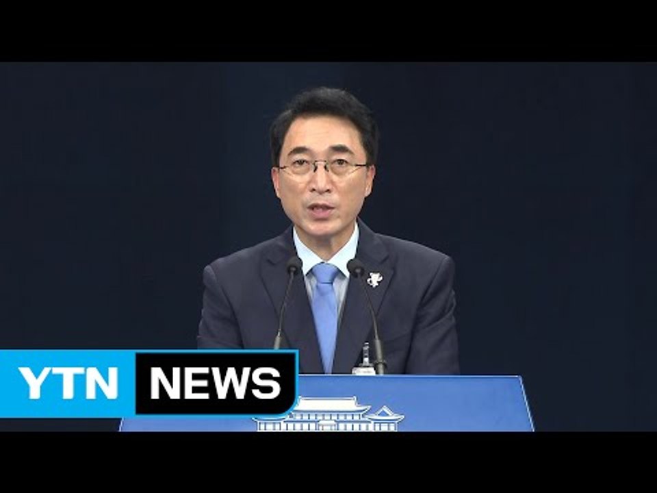 특허청장·해경청장 등 차관급 인선 발표 / YTN