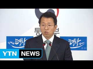 통일부 "北과 대화에 마감시한 없어...차분히 기다릴 것" / YTN