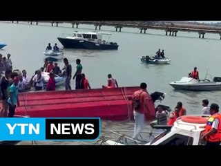 인도네시아 쾌속선 전복...최소 10명 사망 / YTN