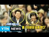 위안부 할머니 장례식장서 '엄지척'...또 구설에 오른 여당 의원들 / YTN
