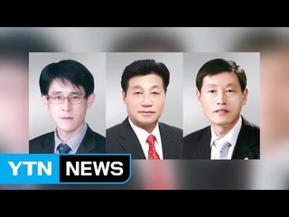 자유한국당 충북도의원 3명 제명..."본분 망각·막말 일벌백계" / YTN