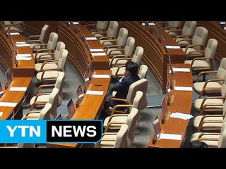 장제원·김현아, 한국당 집단 퇴장 거부 / YTN