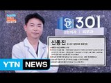 무엇보다 안전이 중요, 줄기세포 가슴성형 알아보기 / YTN