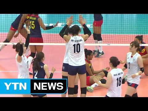 여자 배구, 2그룹 결선 진출 확정 / YTN