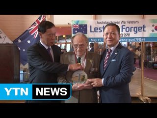 전쟁의 아픔을 함께 한 가평과 호주의 인연 / YTN