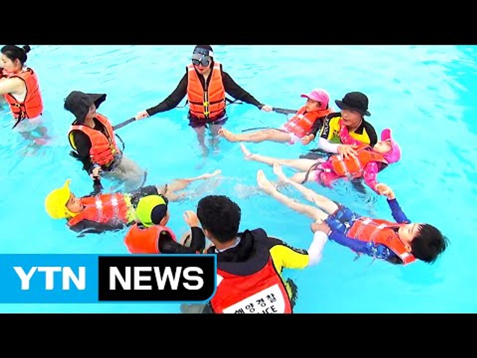 '생존 수영' 익혀 여름철 물놀이 안전하게! / YTN