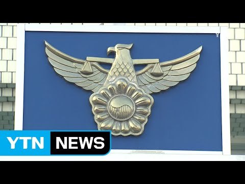 학생 10여 명 추행당했다 고교 교사 2명 수사 / YTN