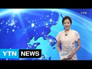 더 큰 코리아 23회 / YTN
