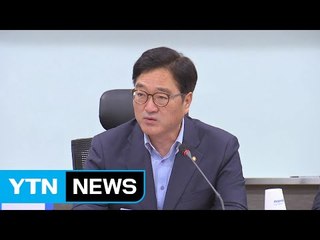 우원식 "당·정·청 합심해 성장 동력 만들 것" / YTN