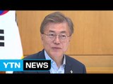 [YTN 실시간뉴스] 문재인 대통령·여야 대표 오찬 회동 시작 / YTN