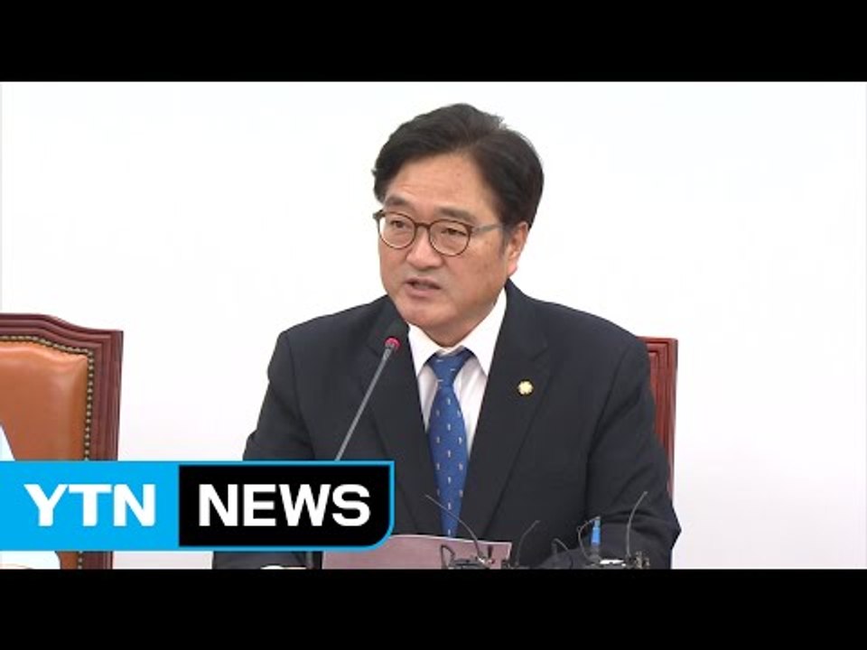 우원식 "국회는 자유한국당 놀이터 아니다" / YTN