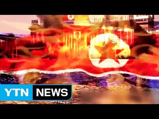 軍, '참수작전' 관련 가상 영상 대거 공개 / YTN