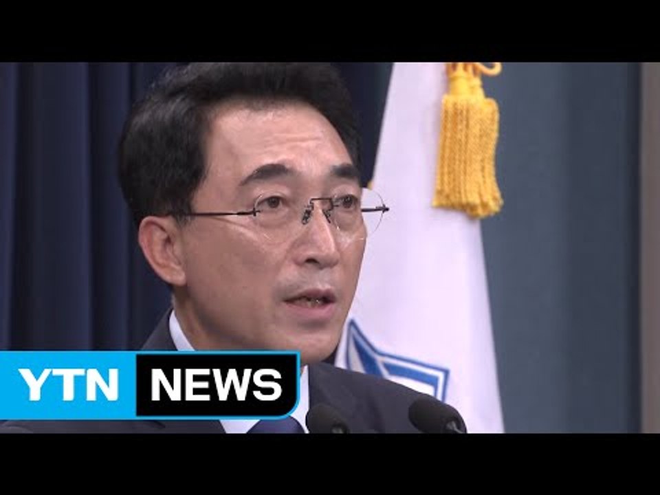 靑 "朴 정부 삼성 경영권 승계 개입 추가 정황" / YTN