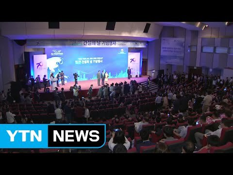 [기업] 건설산업 70주년... 일자리 창출에 앞장 / YTN