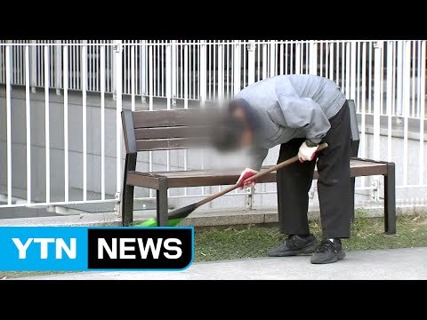 공공부문 31만 명 정규직 전환 시동...무기계약직 처우 개선 / YTN