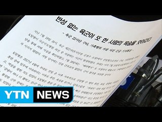 전방부대 병사, 병원서 투신..."가혹행위 시달려" / YTN