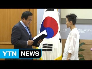 서울의회 시민 명예 기자 위촉 / YTN