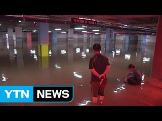 "잠기고 끊기고"...복구작업 본격 시작 / YTN