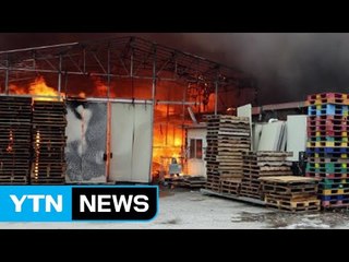 포천 가구 공장서 불...인명 피해 없어 / YTN