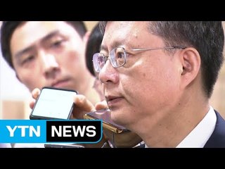 靑 문건 수사 착수...우병우 "무슨 내용인지 몰라" / YTN