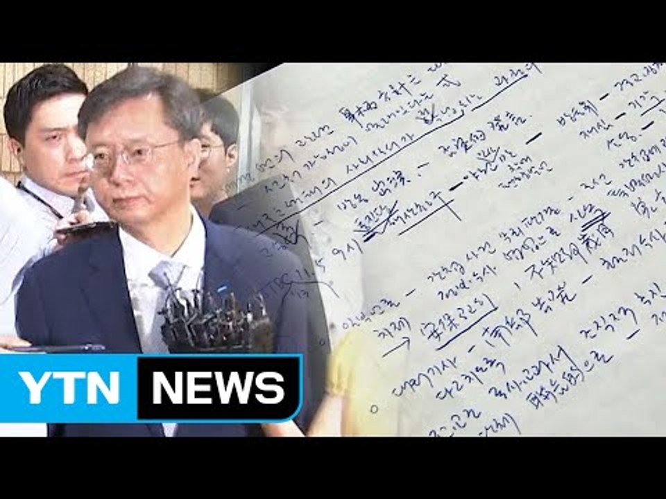 靑 문건 수사 착수...우병우 "무슨 내용인지 몰라" / YTN