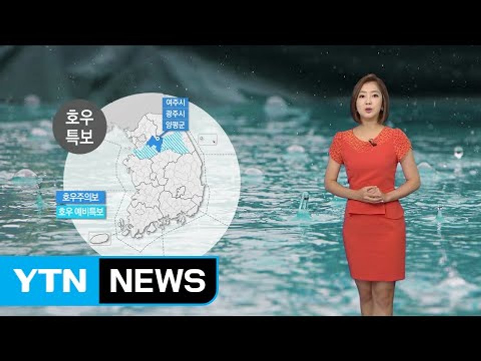 [날씨] 전국 곳곳 장맛비...밤부터 중부 국지성 호우 / YTN