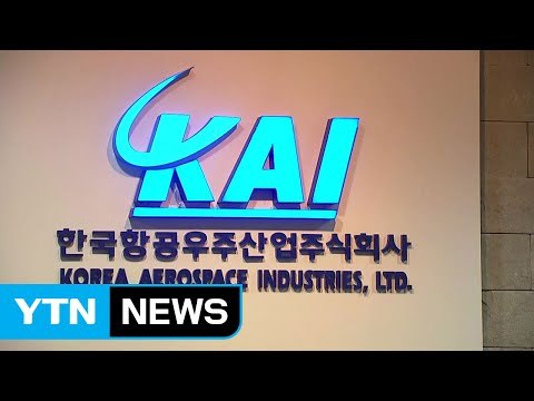 KAI 방산비리 수사...윤석열호 대형 수사 시작 / YTN
