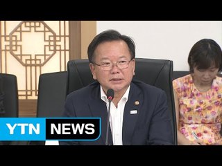 '자치분권 전략회의' 출범...지방분권 정책 논의 / YTN